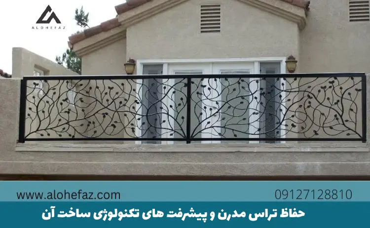 حفاظ تراس مدرن و پیشرفت های تکنولوژی ساخت آن