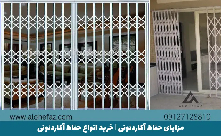 مزایای درب آکاردئونی | خرید انواع درب آکاردئونی