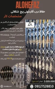 hefaz darb acardeooni pich shokolati 1