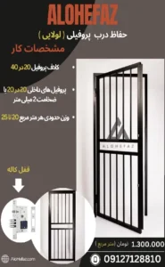 hefaz darb orofili 1