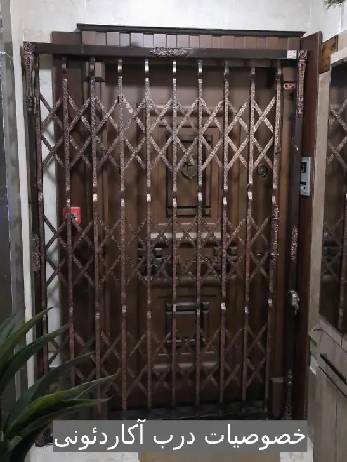 خصوصیات درب آکاردئونی